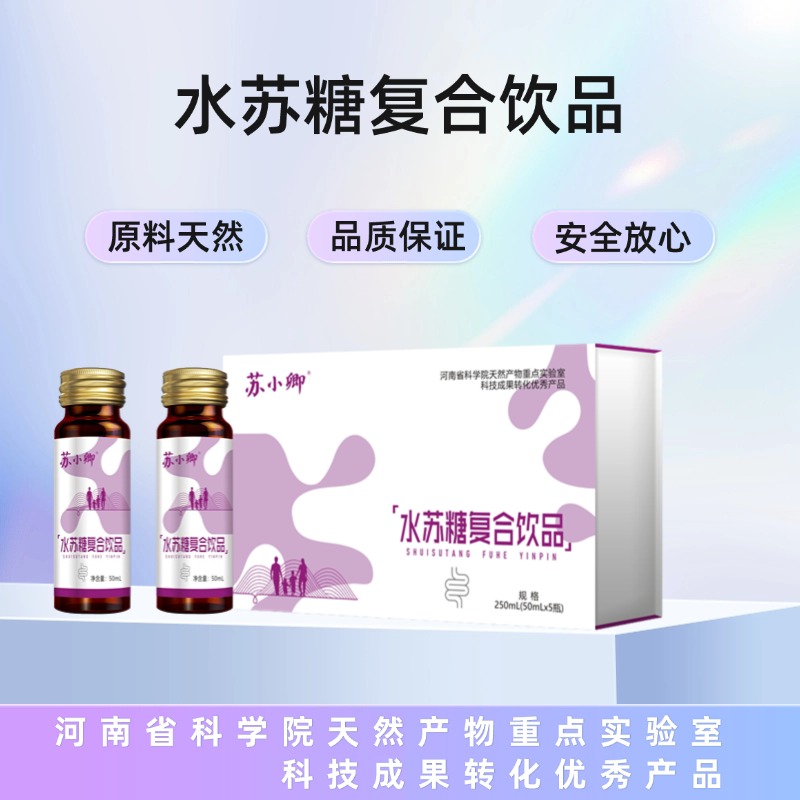 水苏糖复合饮品