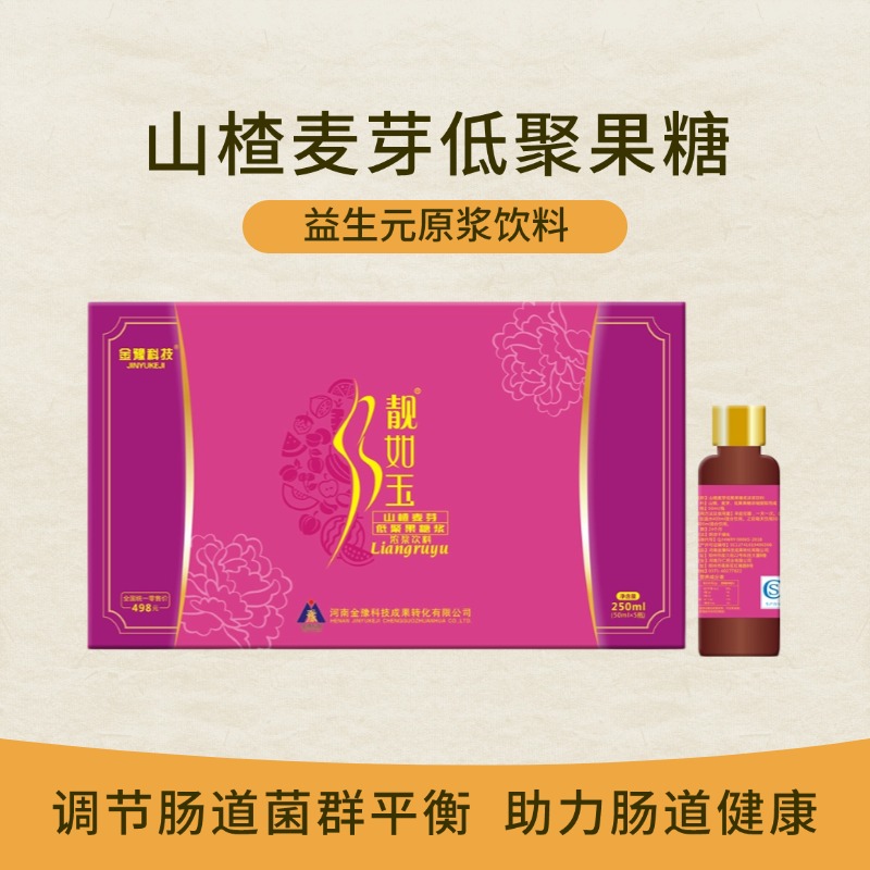 靓如玉（小包装）