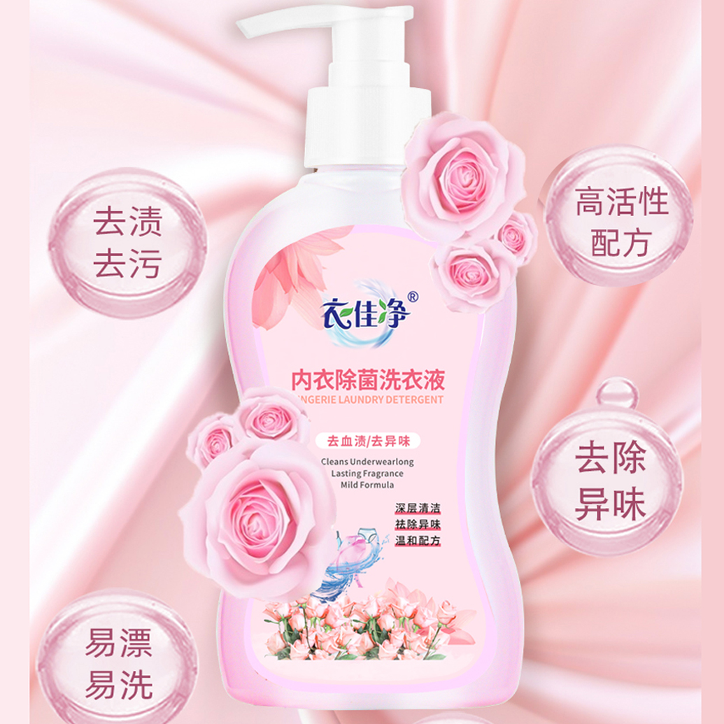 内移除菌洗衣液